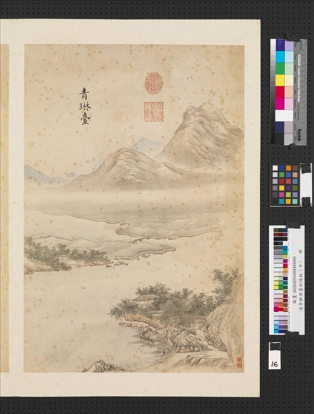 清李世倬墨妙珠林（午）　冊　青琳臺