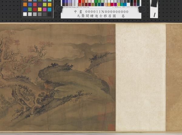 元龔開鍾進士移居圖　卷