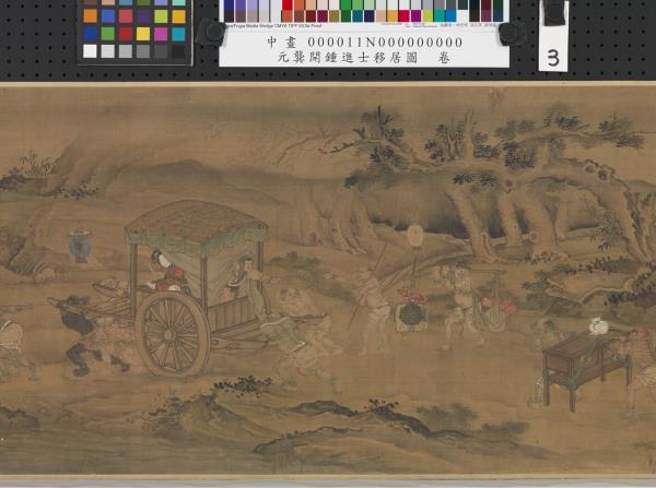 元龔開鍾進士移居圖　卷