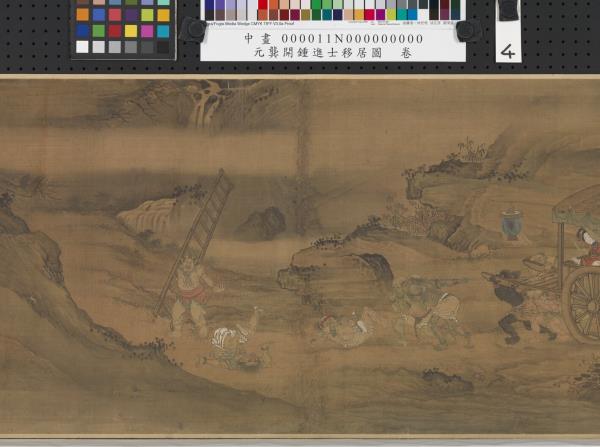 元龔開鍾進士移居圖　卷