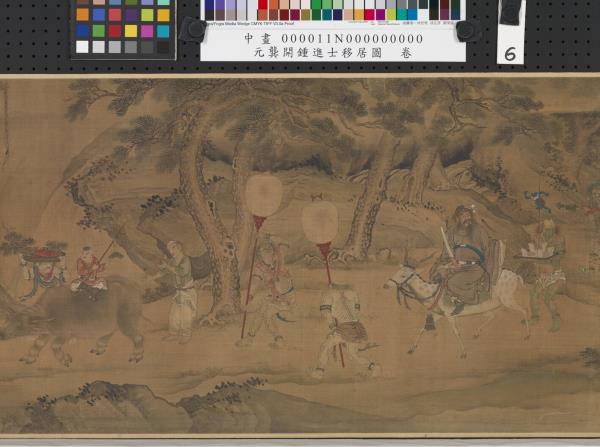 元龔開鍾進士移居圖　卷