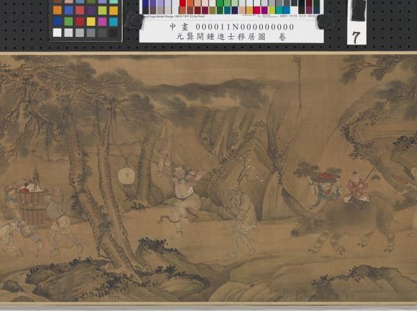 元龔開鍾進士移居圖　卷