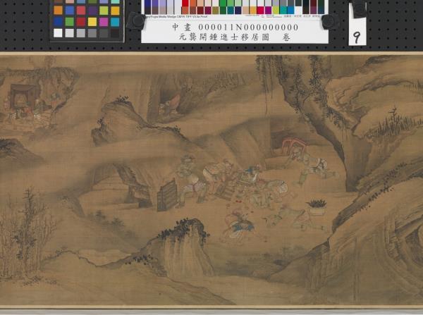 元龔開鍾進士移居圖　卷