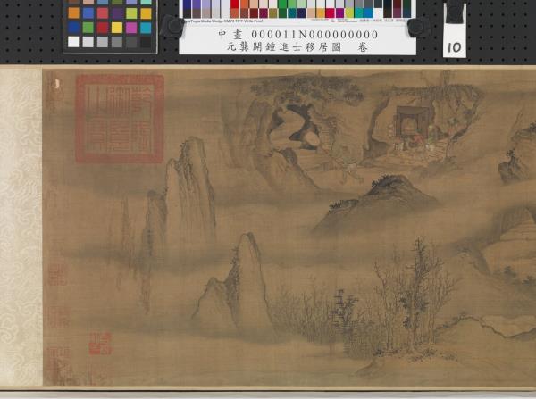 元龔開鍾進士移居圖　卷