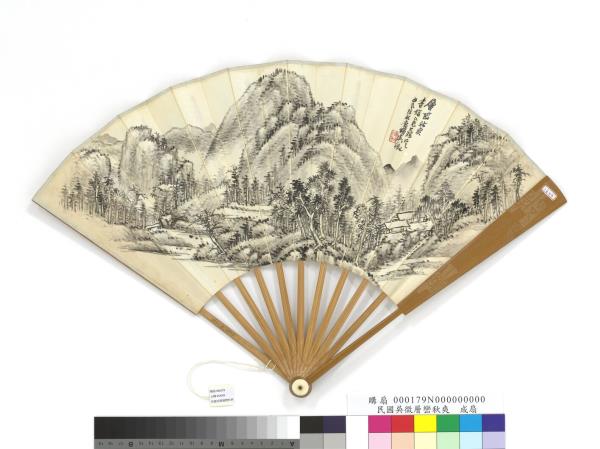 民國吳徵層巒秋爽丁佛言金文釋文　成扇　吳徵層巒秋爽