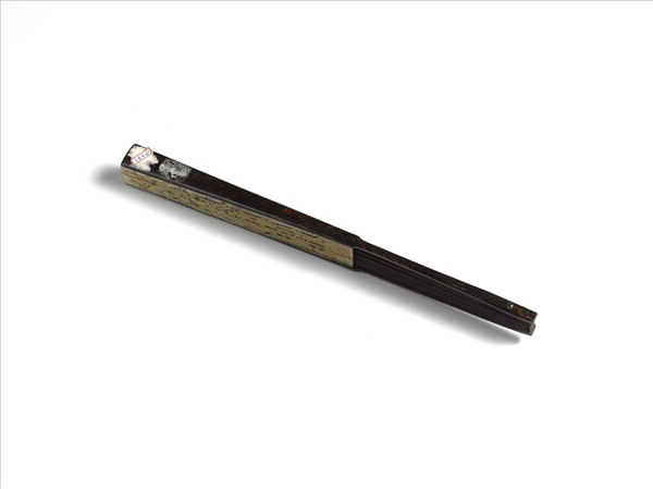 清蒲華谿山春意並行書畫禪室隨筆　成扇