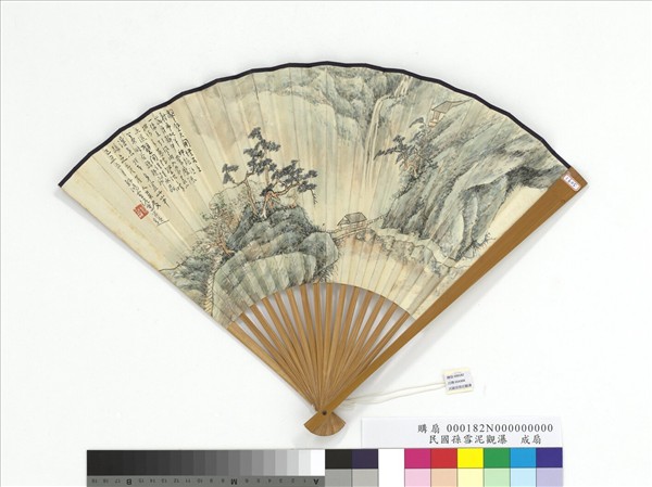 民國孫鴻觀瀑圖並行書　成扇　孫鴻觀瀑圖