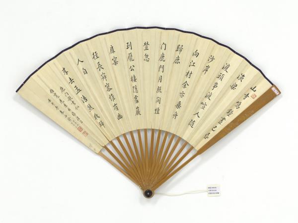 民國祁昆松瀑圖朱汝珍行楷書夜歸鹿門歌　成扇