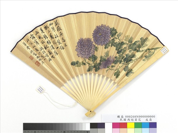 民國馮迥菊花并行書　成扇