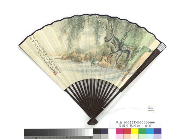 民國蔡銑蛇蛙並書董其昌臨黃庭經跋語　成扇