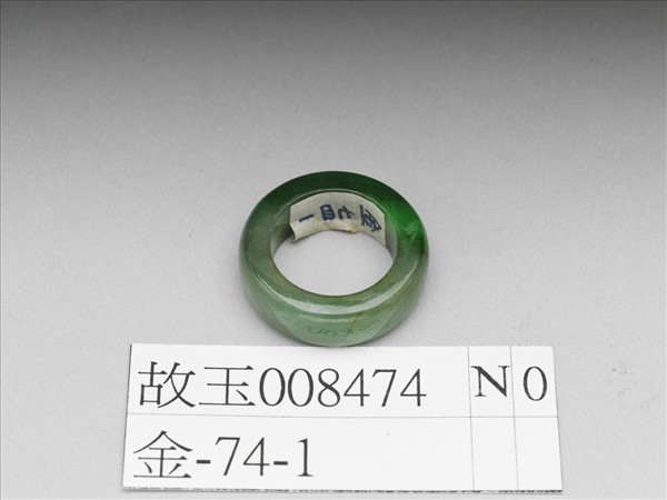 翠玉戒指