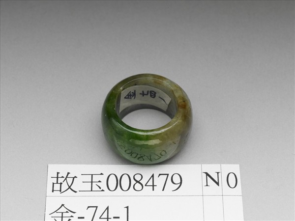 翠玉戒指
