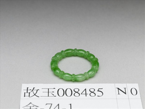 翠玉戒指