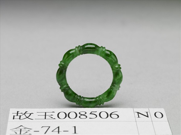 翠玉戒指