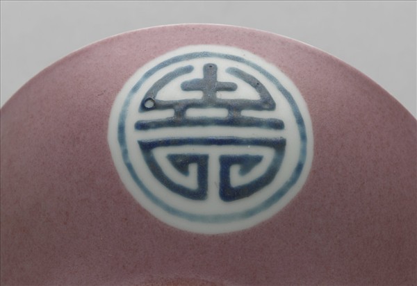 胭脂紅彩暗八寶團壽淺碗