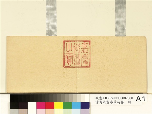 清黃鉞畫春景延禧　冊