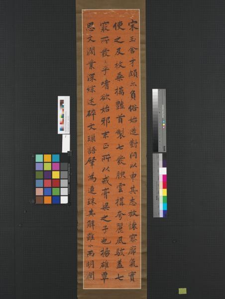 清曾國荃行楷四屏　軸