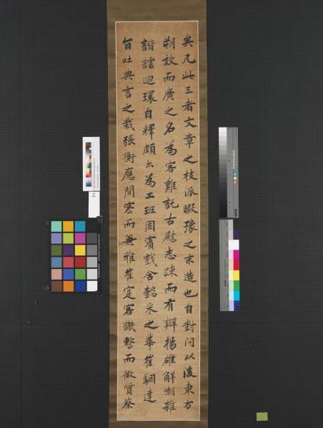 清曾國荃行楷四屏　軸