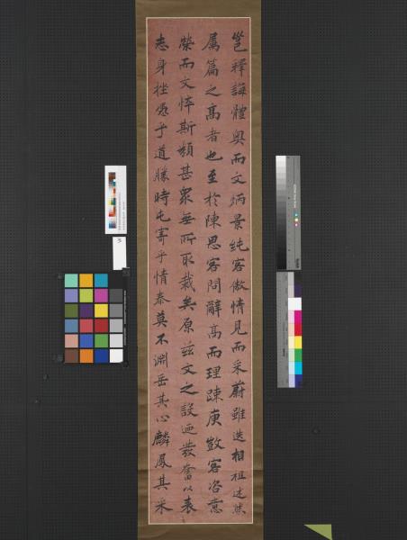 清曾國荃行楷四屏　軸