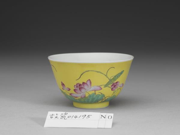 琺瑯彩黃地蓮花紋鍾