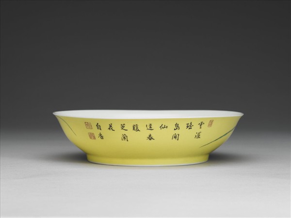 琺瑯彩黃地芝蘭祝壽圖盤