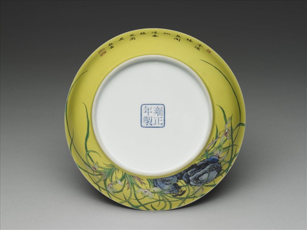琺瑯彩黃地芝蘭祝壽圖盤