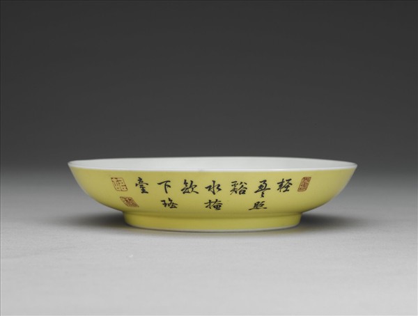 琺瑯彩黃地梅花紋碟