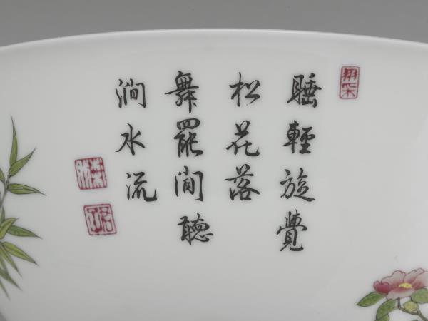 琺瑯彩芝仙祝壽圖碗