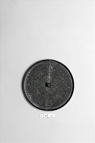 「大樂富貴」螭紋鏡