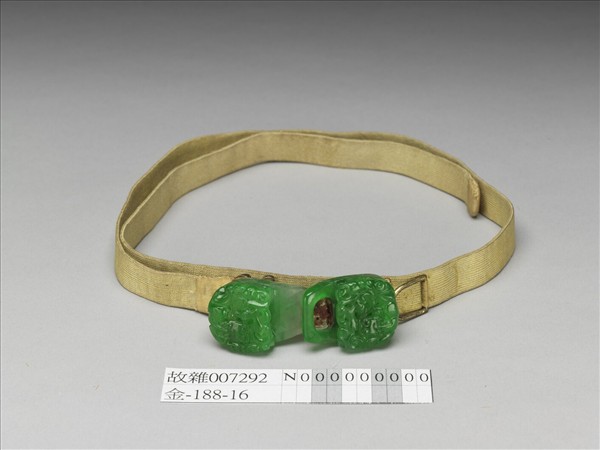 翠玉雕螭紋帶扣涼帶