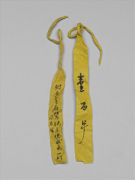 銅鍍金嵌碧璽帶扣涼帶