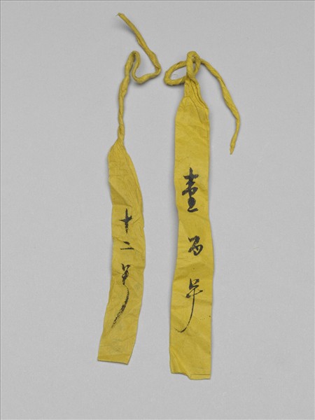 銅鍍金嵌碧璽帶扣涼帶