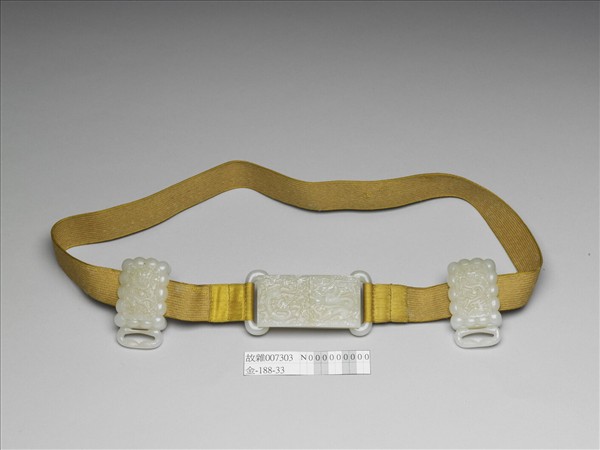 玉雕龍紋帶扣涼帶