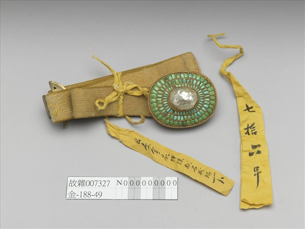 銀鍍金嵌綠松石珍珠帶扣涼帶