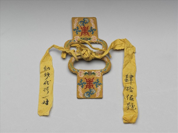 納紗福壽紋帶板 （一對）