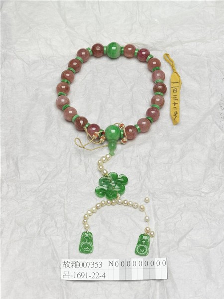 粉碧璽手串