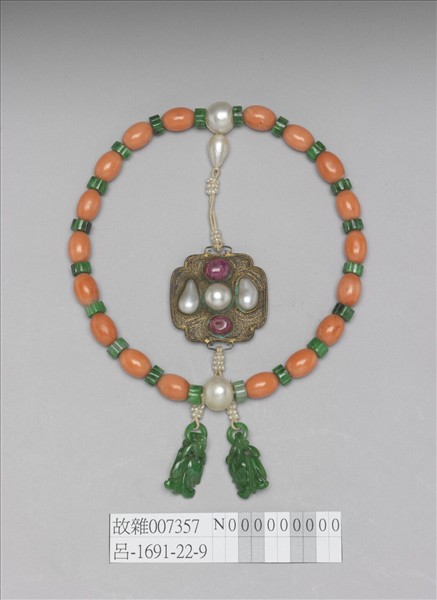 珊瑚間翠玉手串