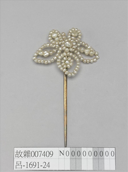 珍珠花簪