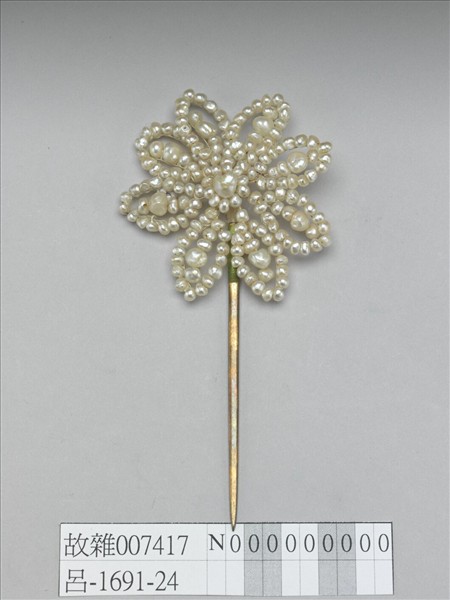 珍珠花簪