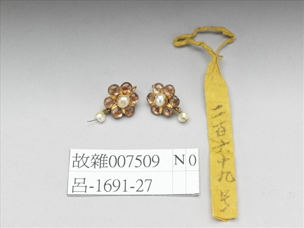 嵌珍珠碧璽耳墜（一對）