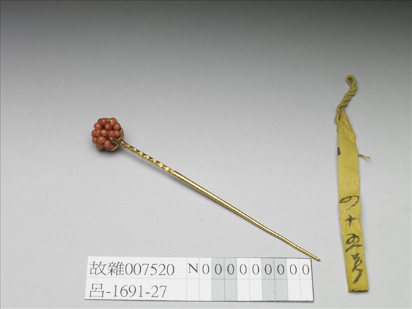 金嵌珊瑚珠球簪