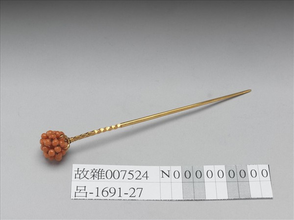 金嵌珊瑚珠球簪