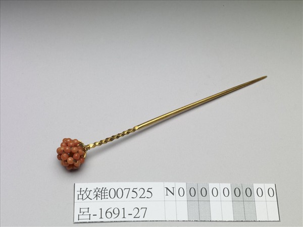 金嵌珊瑚珠球簪