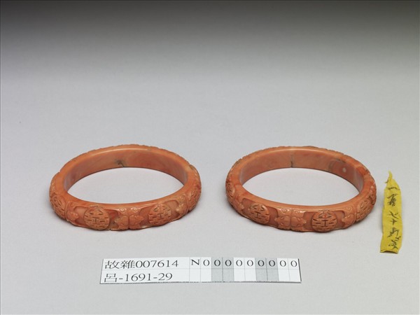 珊瑚鐲（一對）