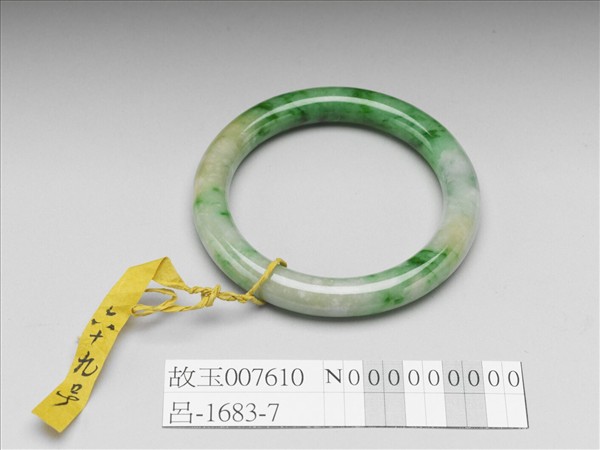 翠玉鐲