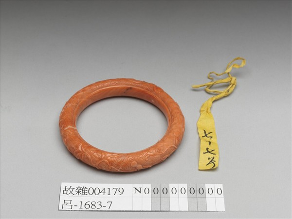 珊瑚子孫萬代鐲