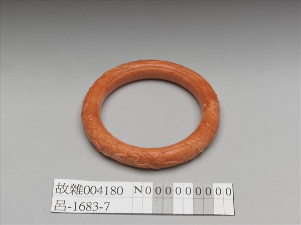 珊瑚子孫萬代鐲