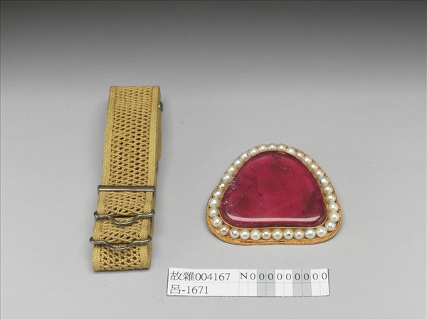 金嵌珠碧璽帶頭涼帶