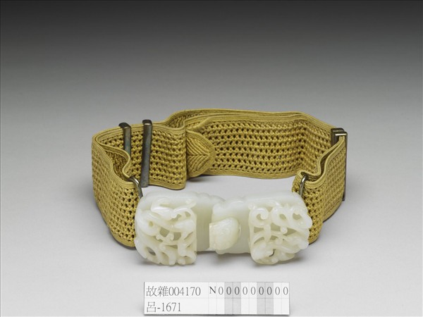 玉鏤雕螭紋帶扣涼帶