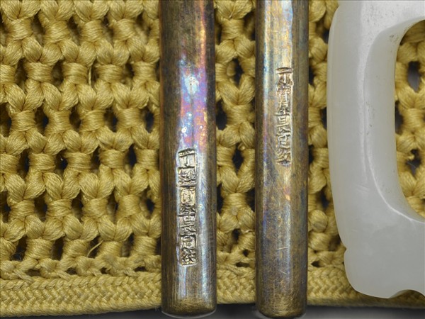 玉鏤雕螭紋帶扣涼帶